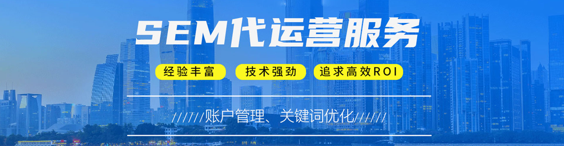 江津百度竞价运营