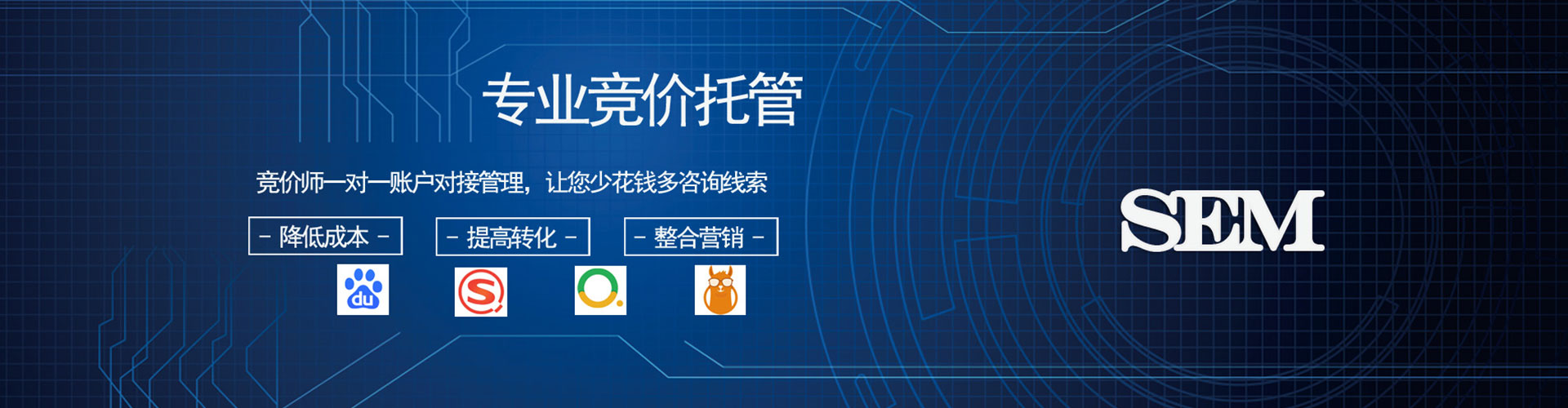 江津sem外包